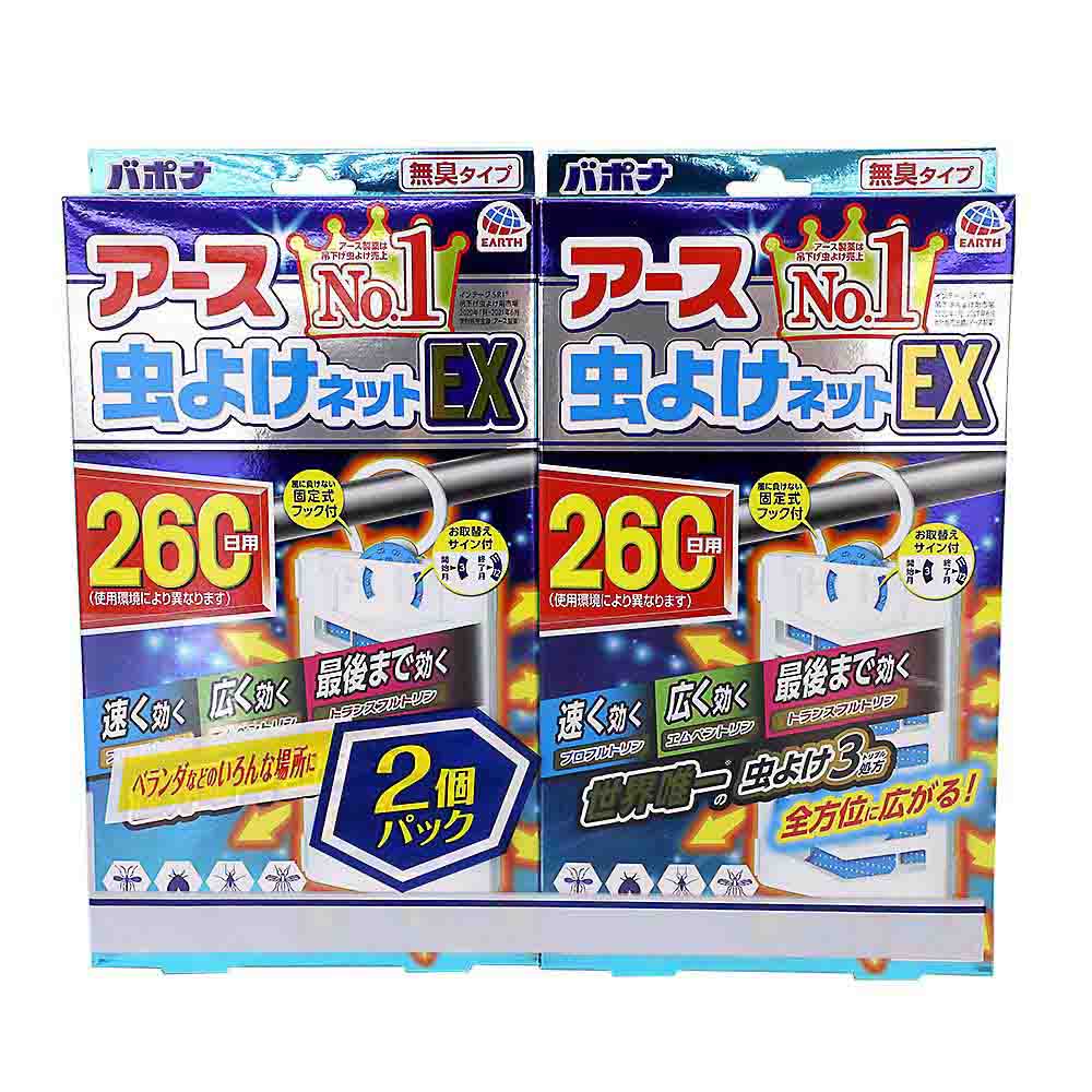 アース虫よけネットEX 260日用 2個パック