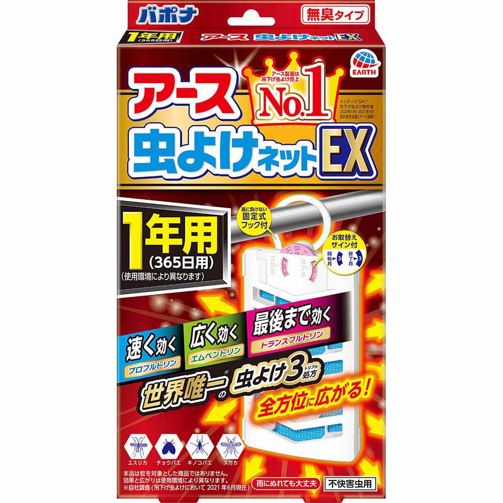 アース虫よけネットＥＸ　１年用
