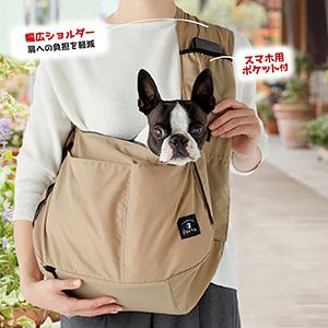 Porta ドッグコンパクトスリングキャリー　ベージュ