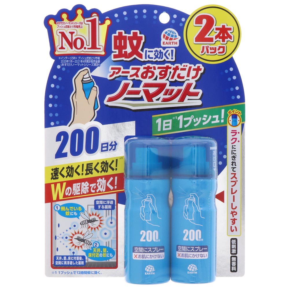 おすだけノーマット スプレー 200日分　2本パック