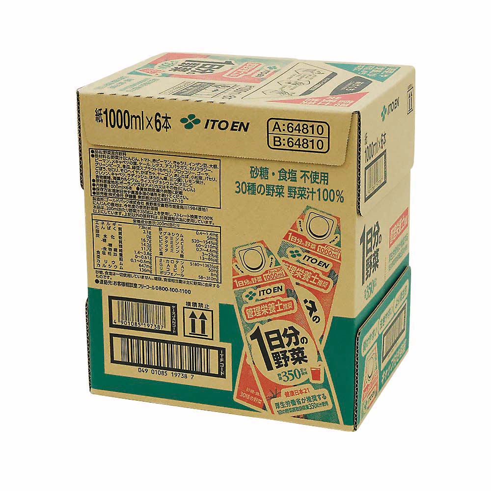 【ケース販売】1日分の野菜(屋根蓋)　6本入