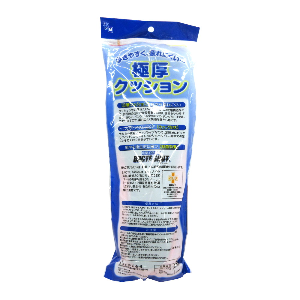 極厚クッションインソールＬ　Ｌ