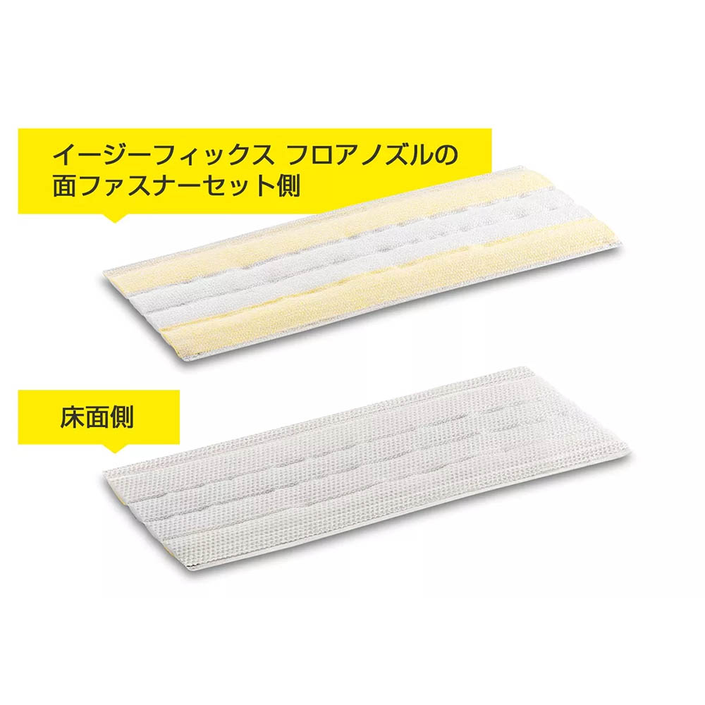 イージーフィックス用使い捨てクロス15枚入
