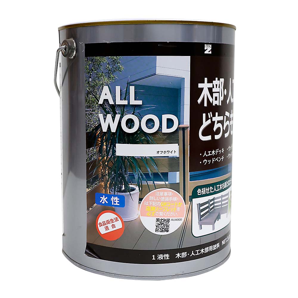 ＡＬＬ　ＷＯＯＤ　３Ｌ　オフホワイト