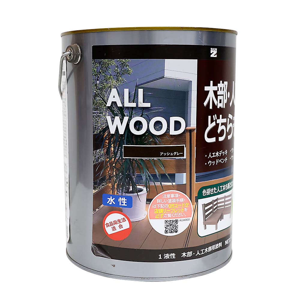 ＡＬＬ　ＷＯＯＤ　３Ｌ　アッシュグレー