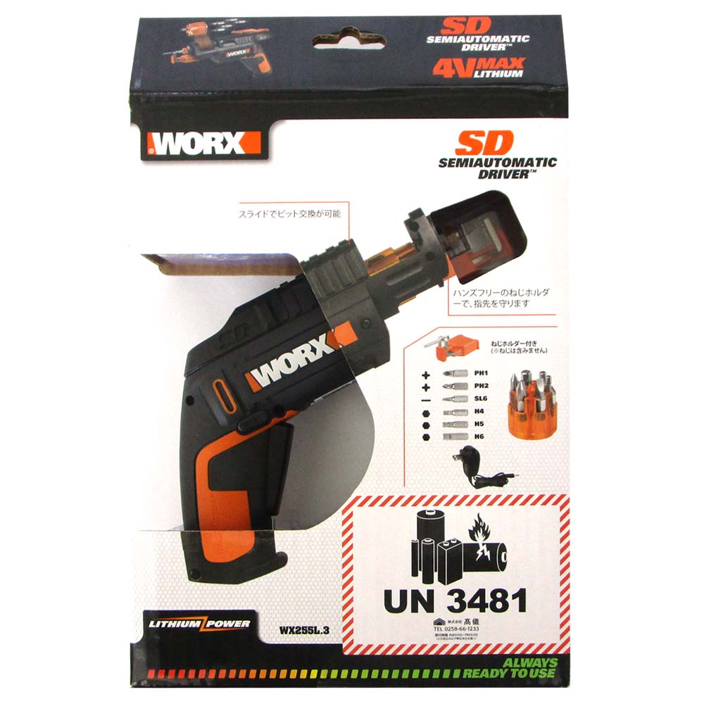 WORX 充電式SDミニドライバー　WX255L.3