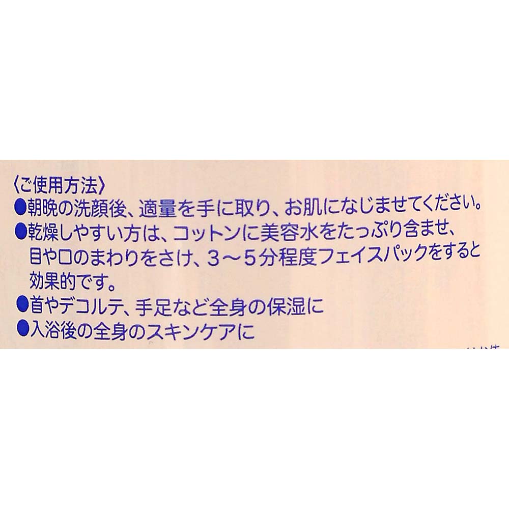 パエンナ ハトムギ美容水 インヒアルロン酸　500ml