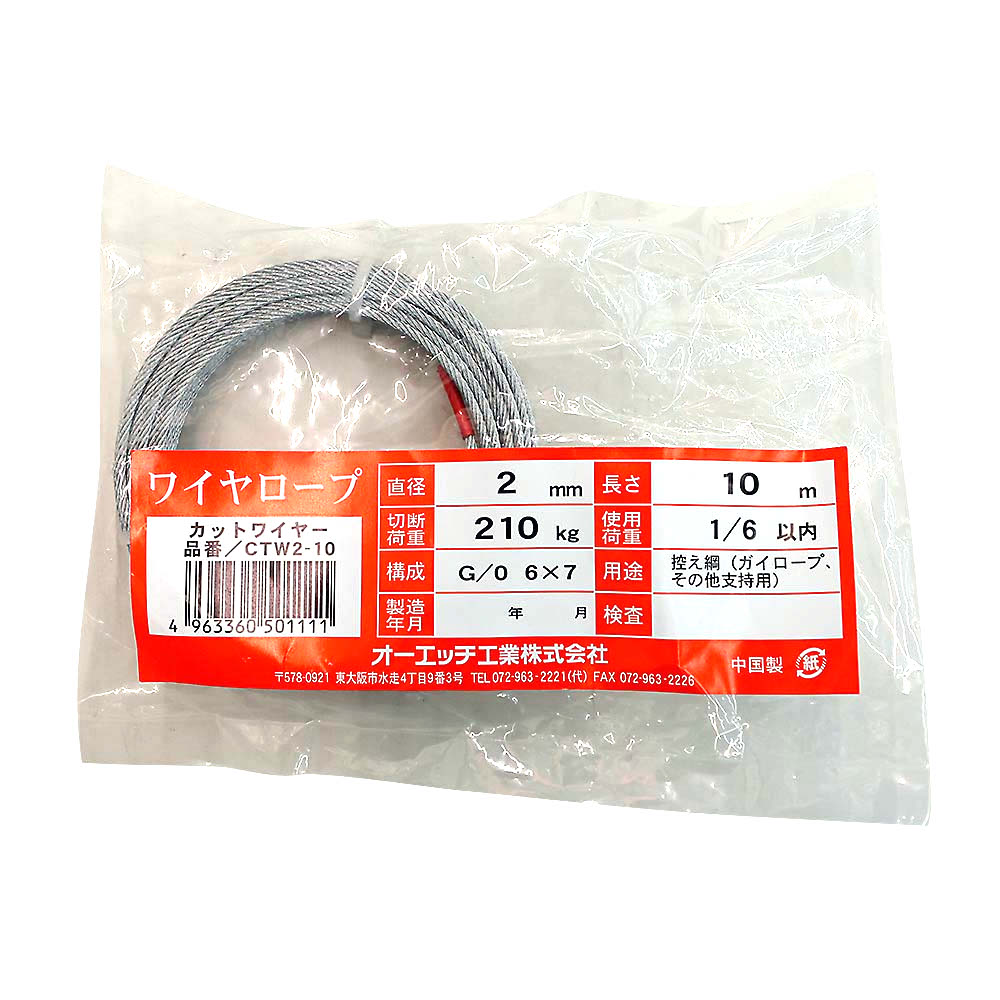 CTW2-10 OH カットワイヤ-メッキ アウト