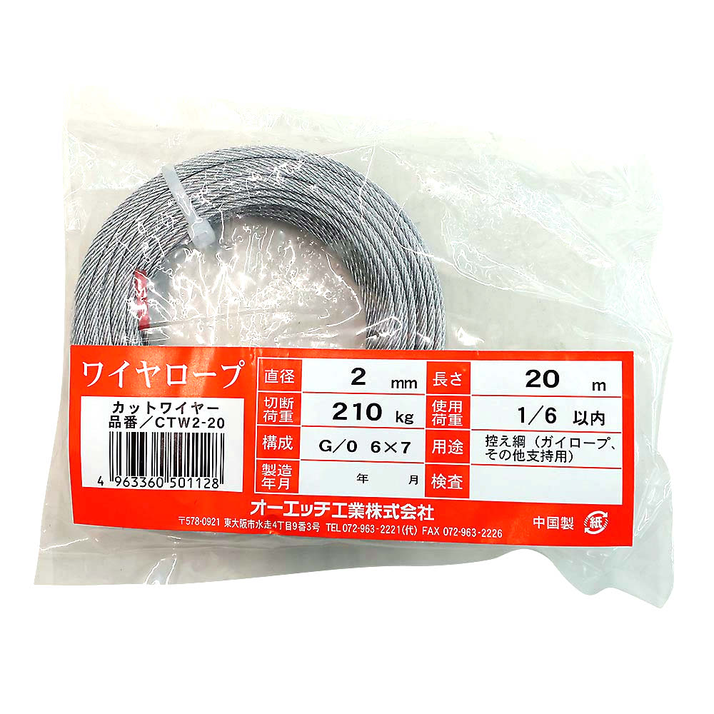 CTW2-20 OH カットワイヤ-メッキ アウト