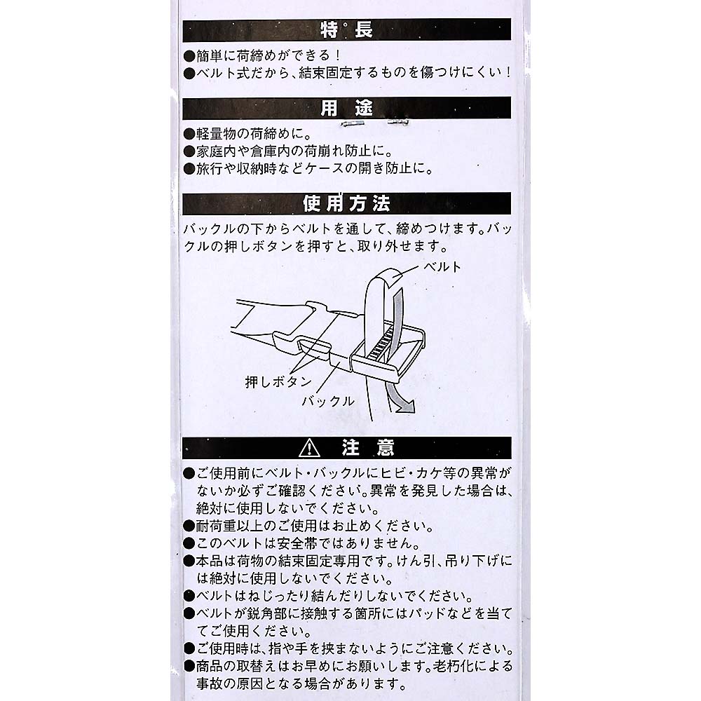 TNB-2O ワンタッチニシメベルト 25MMX2M