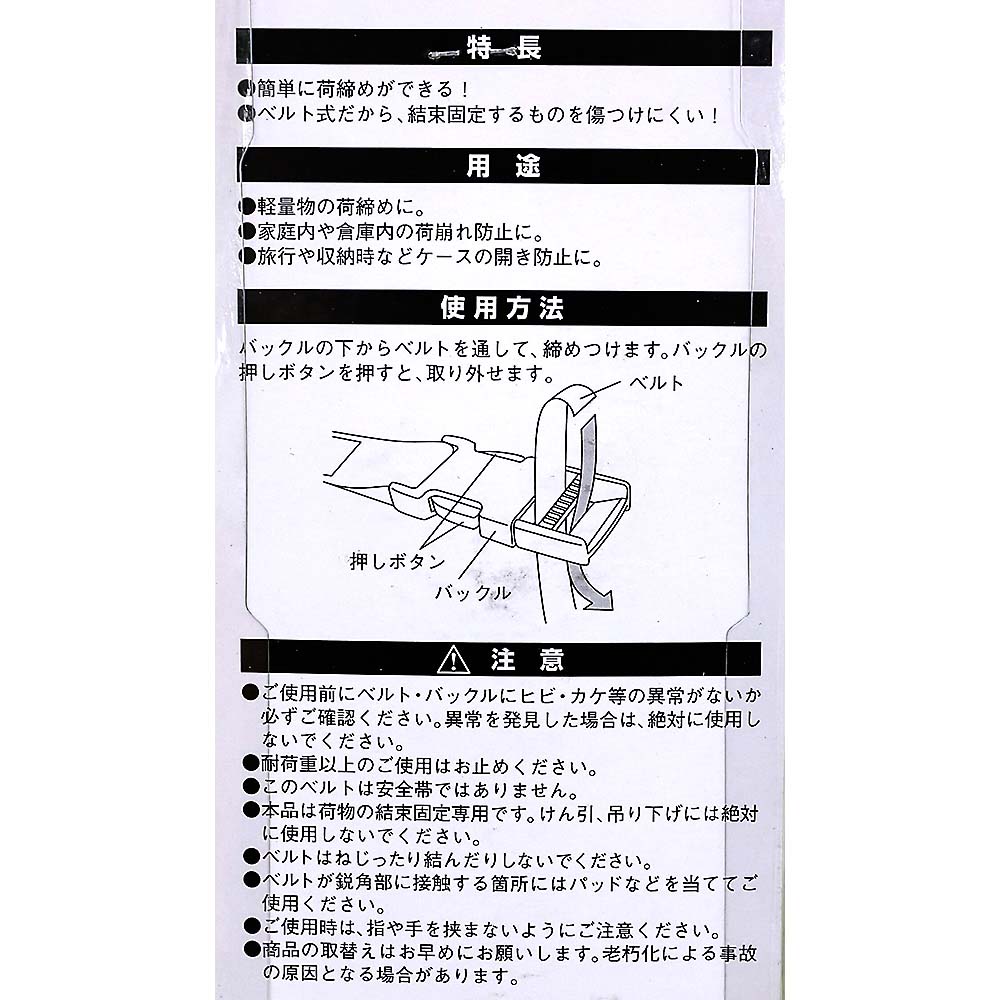 TNB-2OWワンタッチニシメベルト2P25MMX2M