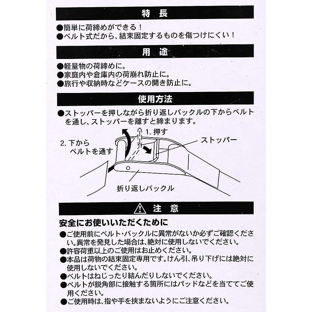 TB-6 TRAD ニシメベルト 6M