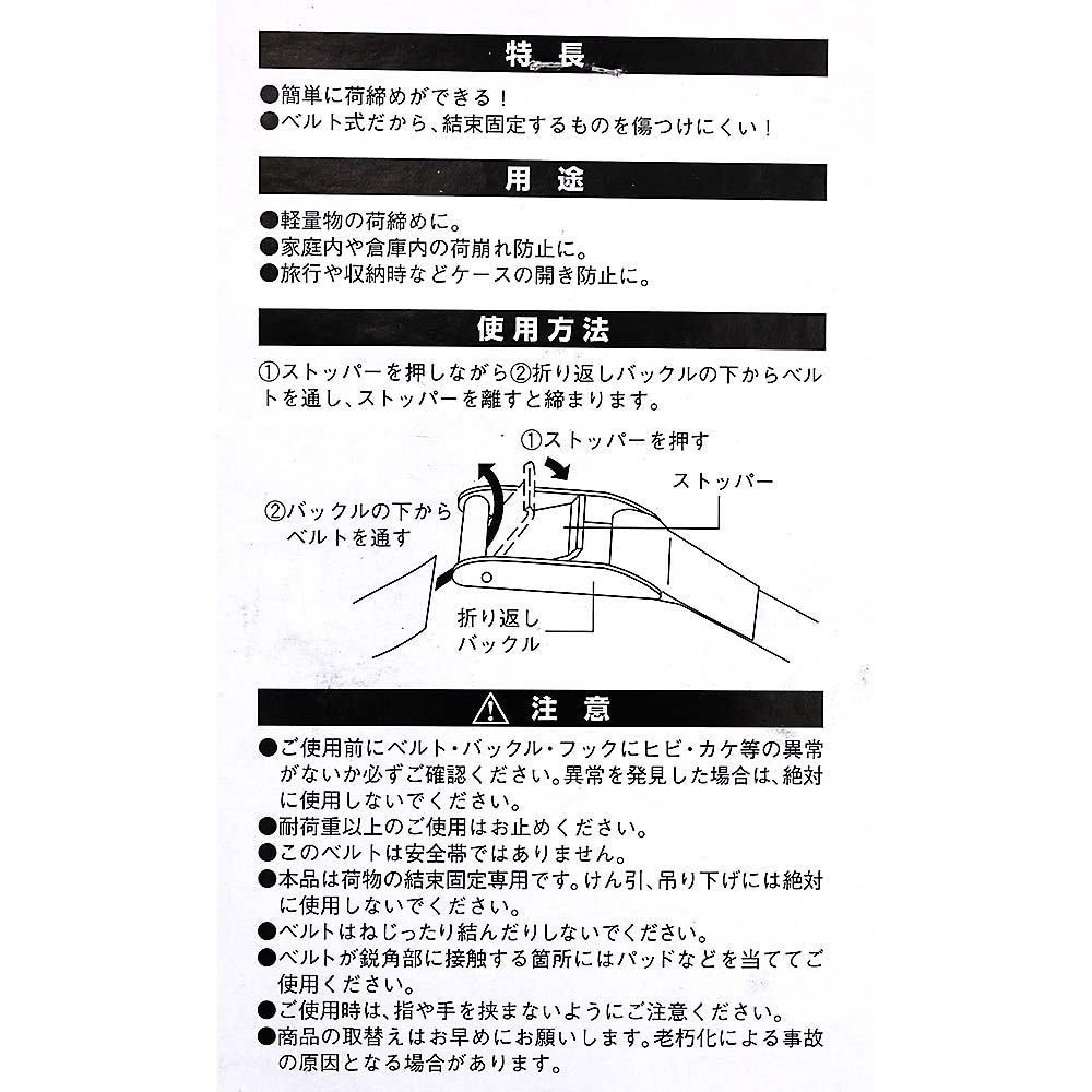 TNB-4S Sフックニシメベルト 25MMX4M