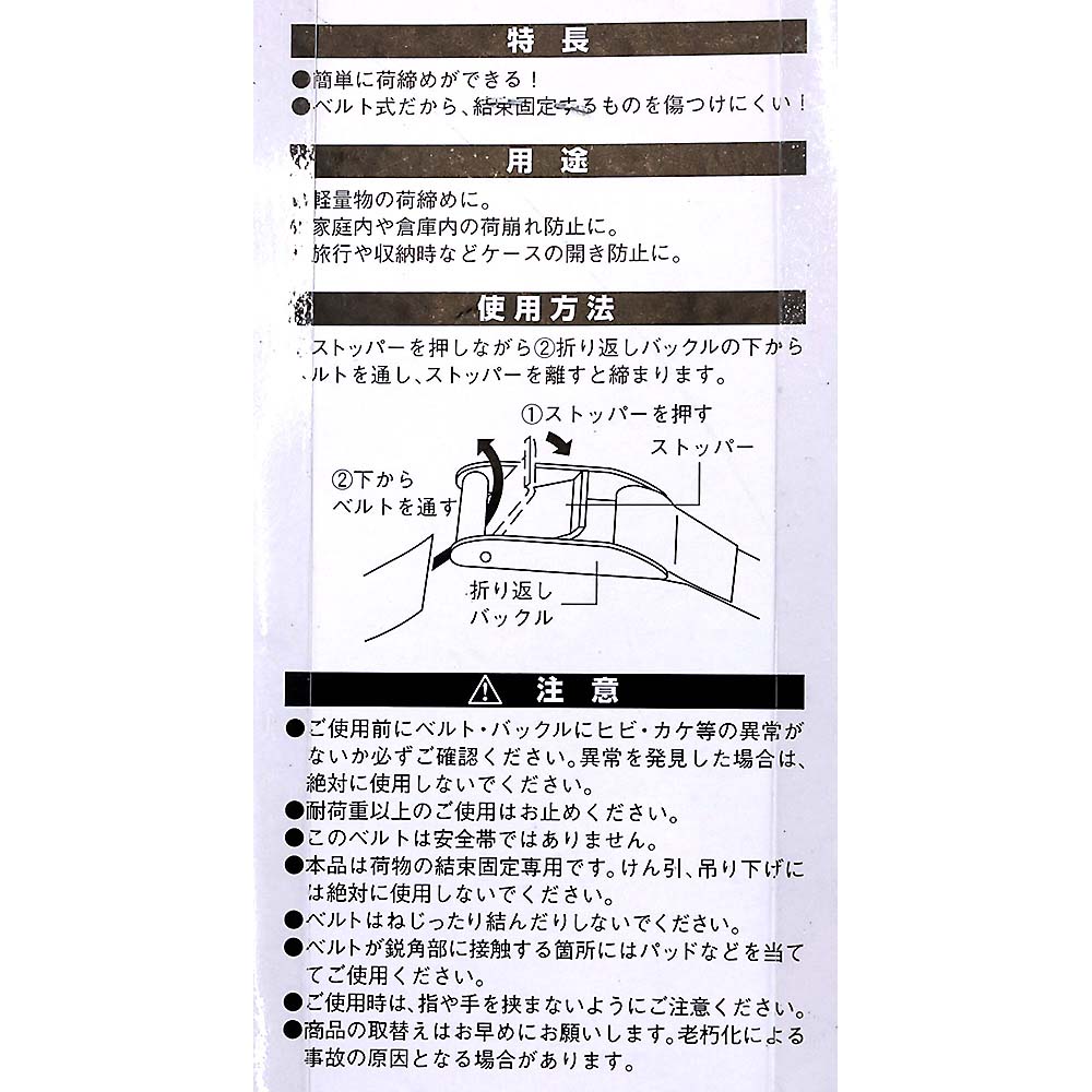 TCB-2RY バックルカラーニシメベルト25X2M