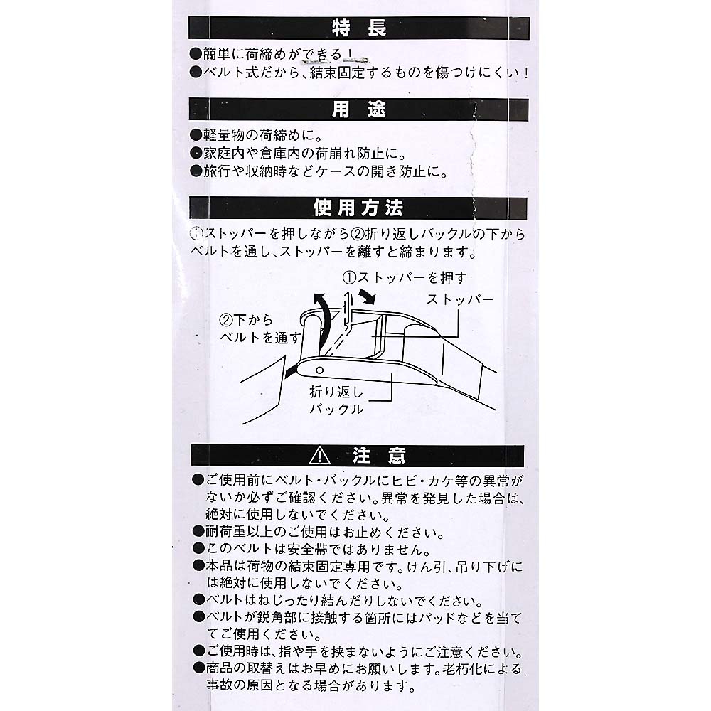 TCB-2CA バックルカラーニシメベルト25X2M