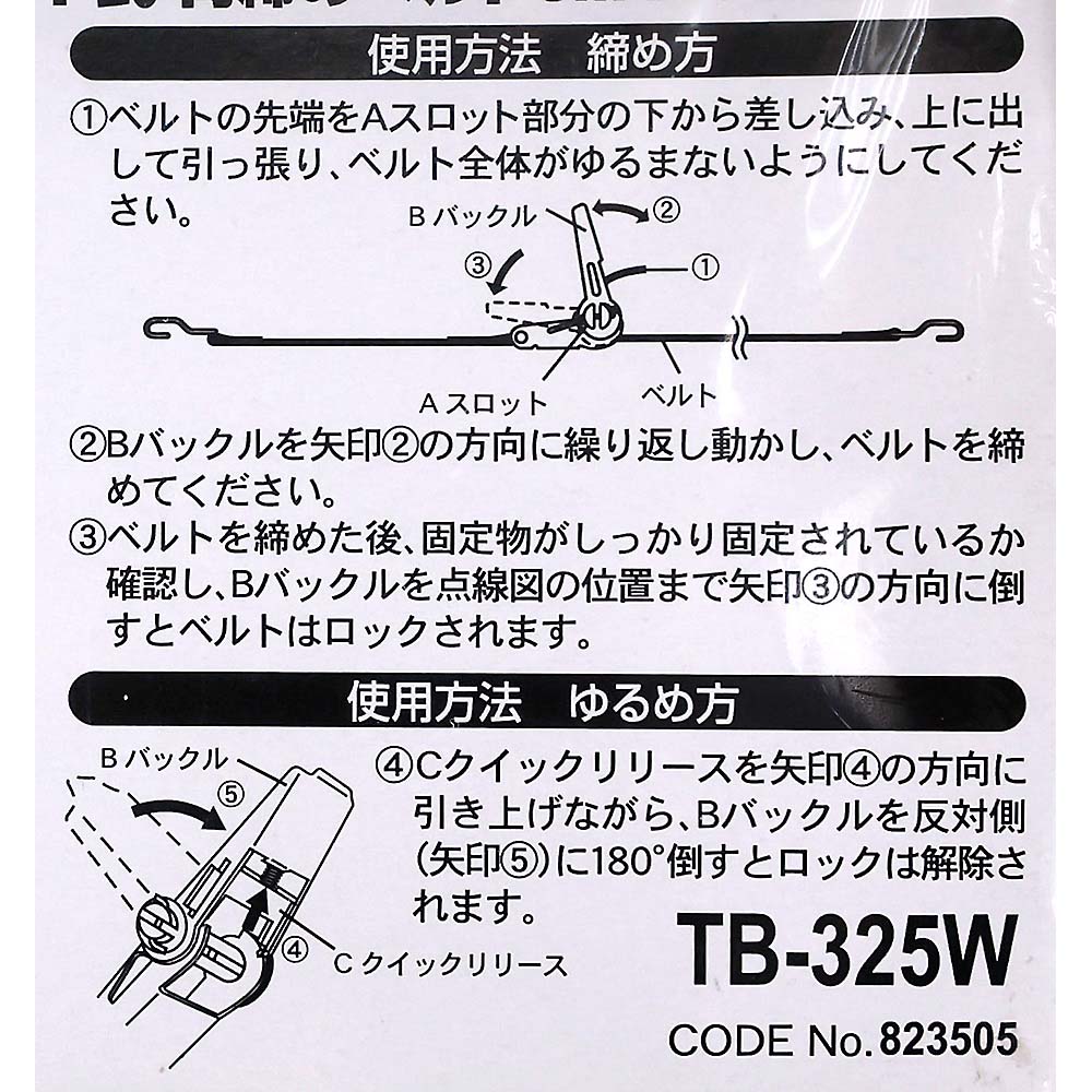 TB-325W 2PCラチェットシキニシメキ 32X5