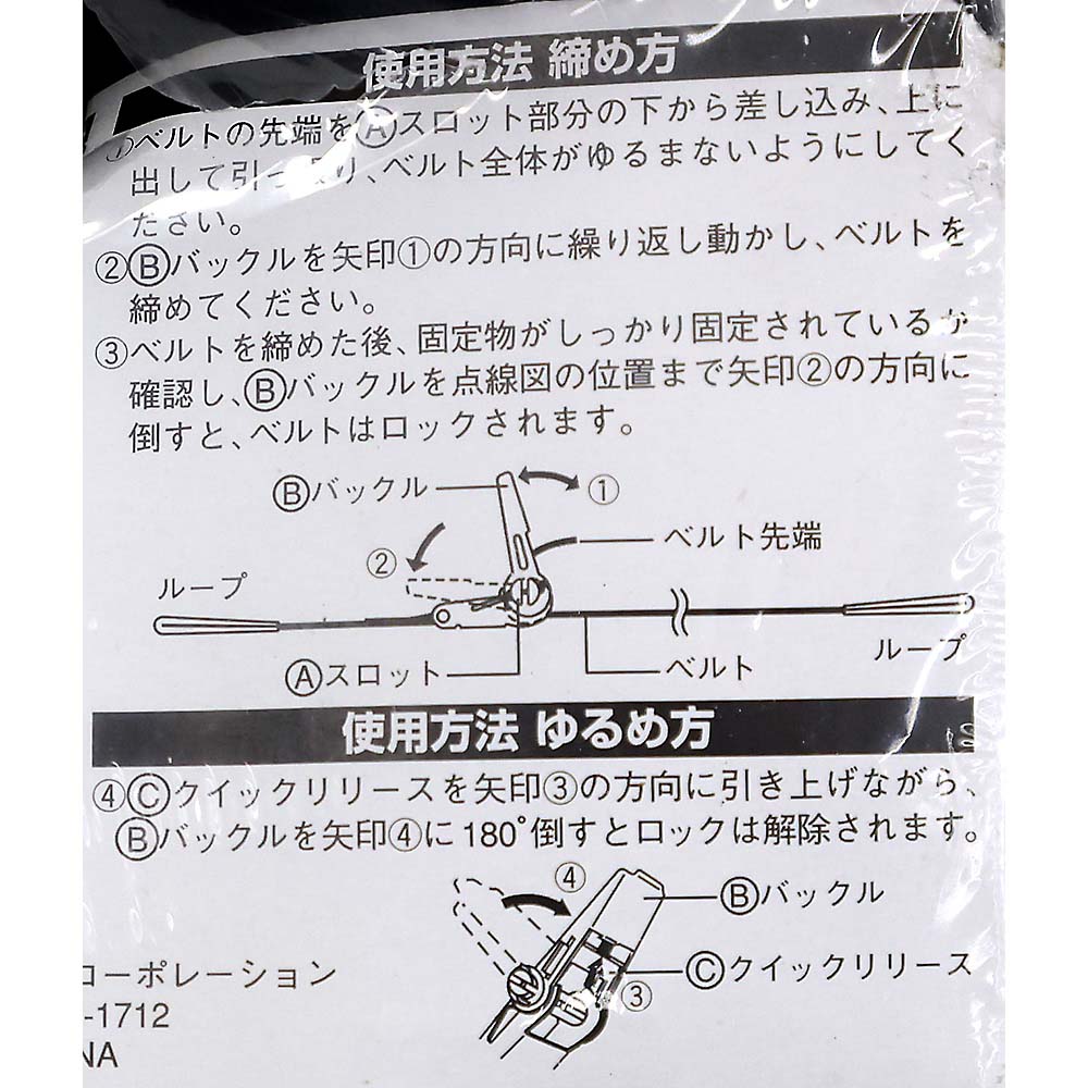 TRN-325LW 2PCラチェットニシメベルト