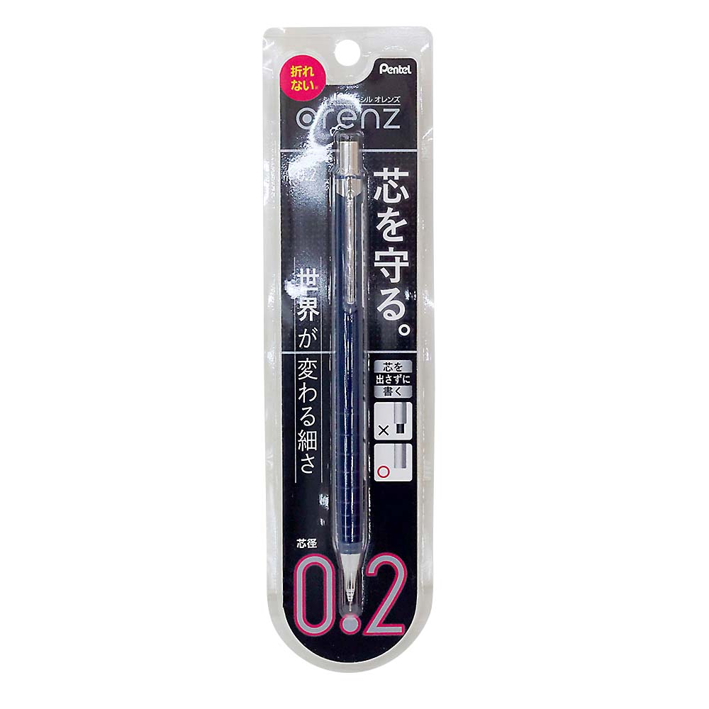 ぺんてる　オレンズ　０．２ｍｍ　ネイビー　ＸＰＰ５０２Ｃ２