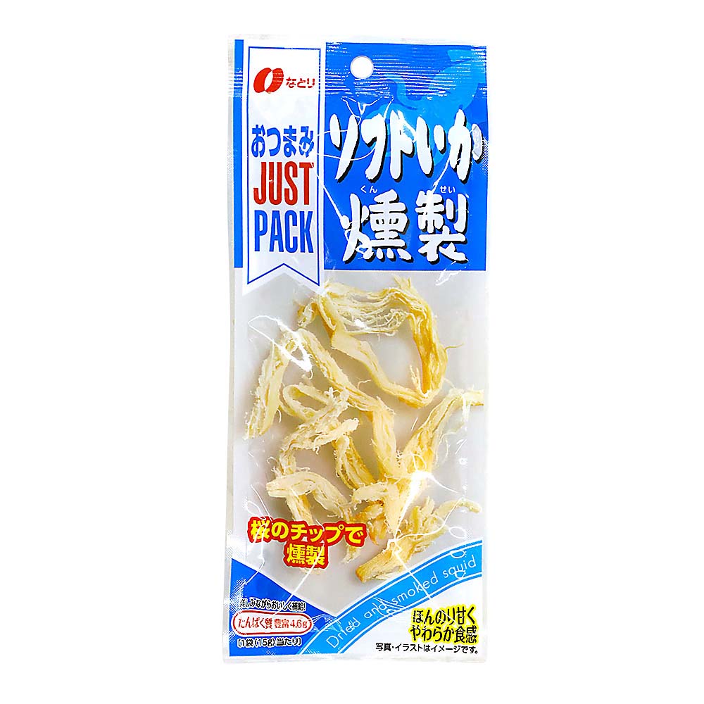 なとり ジャストパック ソフトいか燻製　15g