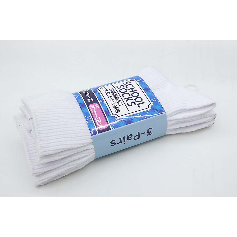 スクールソックスクルー丈白３Ｐ２０ｃｍ－２２ｃｍ　２０－２２ｃｍ　３Ｐ