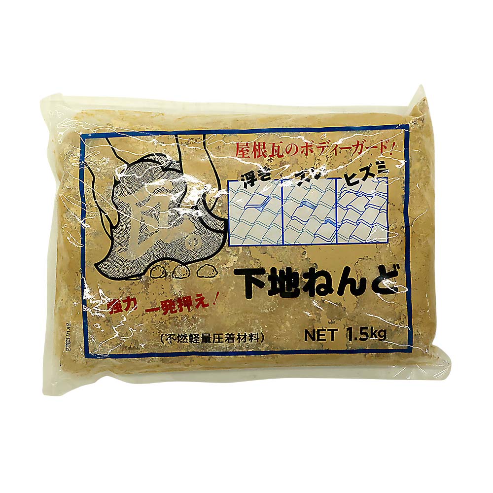 瓦の下地ねんど　1.5kg