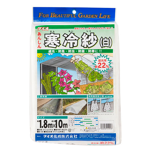 ダイオ寒冷紗　白　１．８ｍｘ１０ｍ