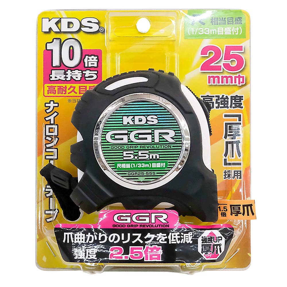 GGR25巾5.5m厚爪(まさめ)　GGR25-55S