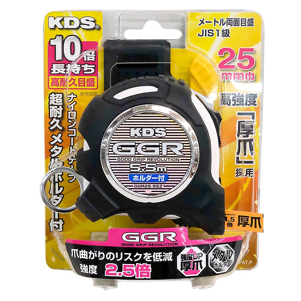 ＧＧＲ２５巾５．５ｍ厚爪ホルダー付　ＧＧＲ２５－５５Ｚ