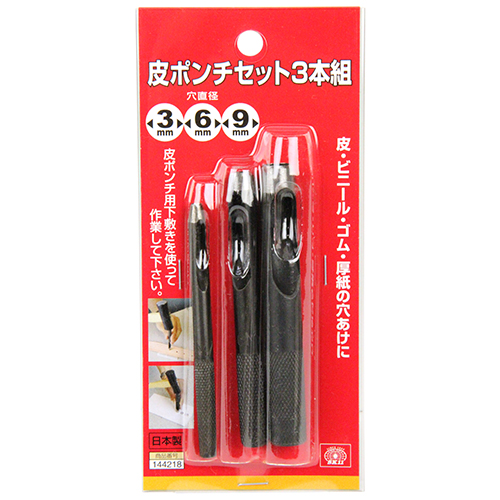 皮ポンチセット３本組