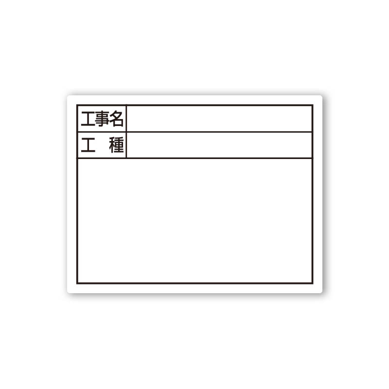 スチールボード 白 C 小
