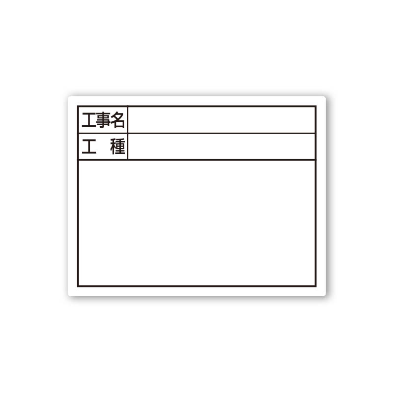 スチールボード　白　Ｃ　小