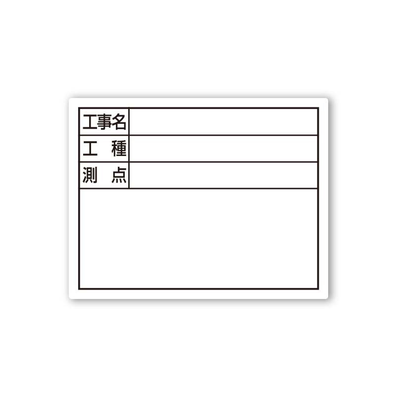スチールボード 白 D 小
