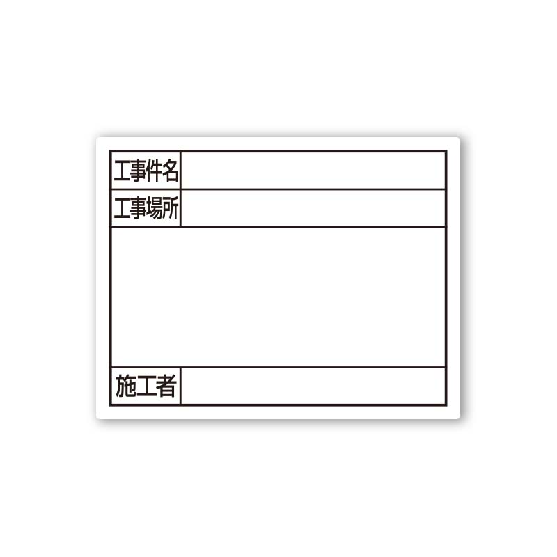 スチールボード 白 G 小