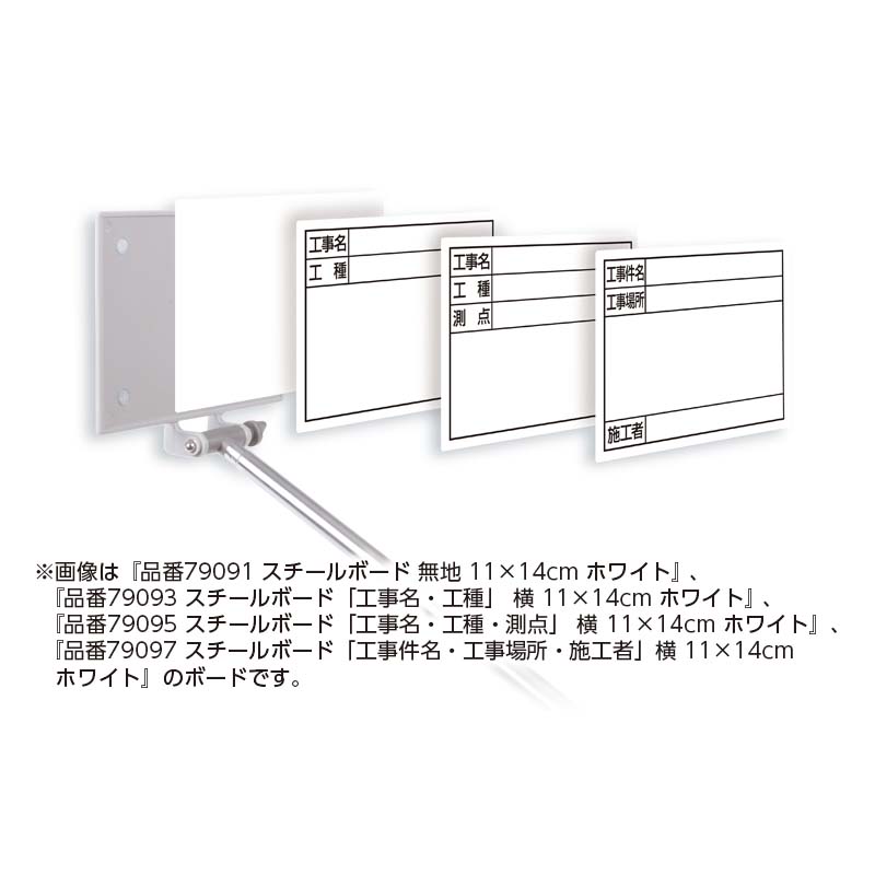 スチールボード 白 G 小