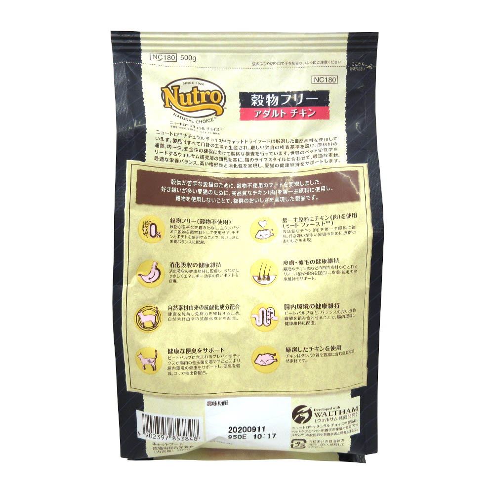 キャット 穀物フリー アダルト チキン　500g