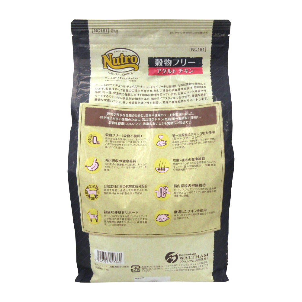 キャット 穀物フリー アダルト チキン　2kg