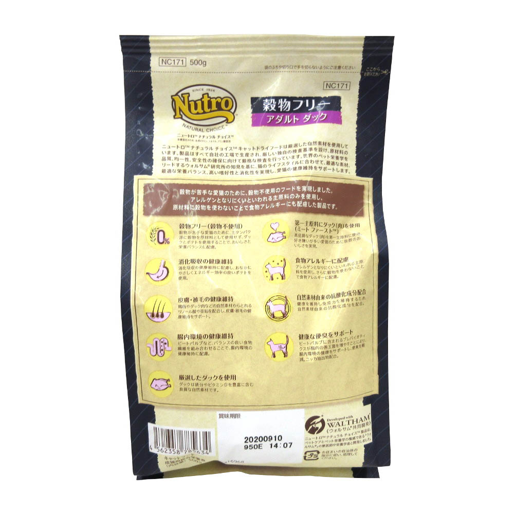 キャット 穀物フリー アダルト ダック　500g