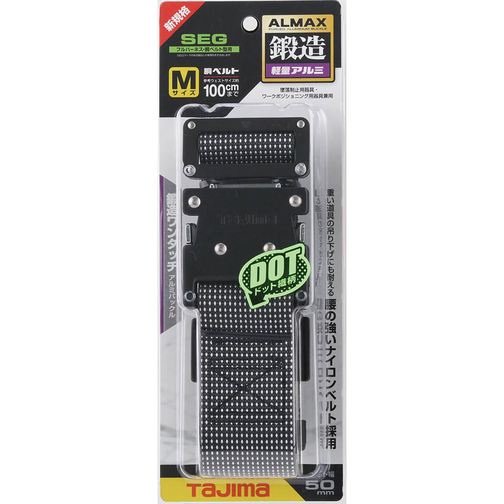胴ベルト　ワンタッチ　Ｍ　ドットシロ　ＢＷＭ１２５－ＤＷＨ