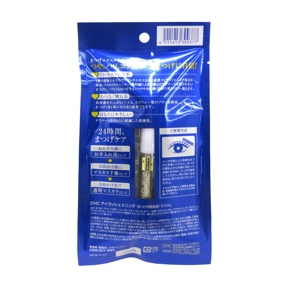 新DHC アイラッシュトニック　6.5ml