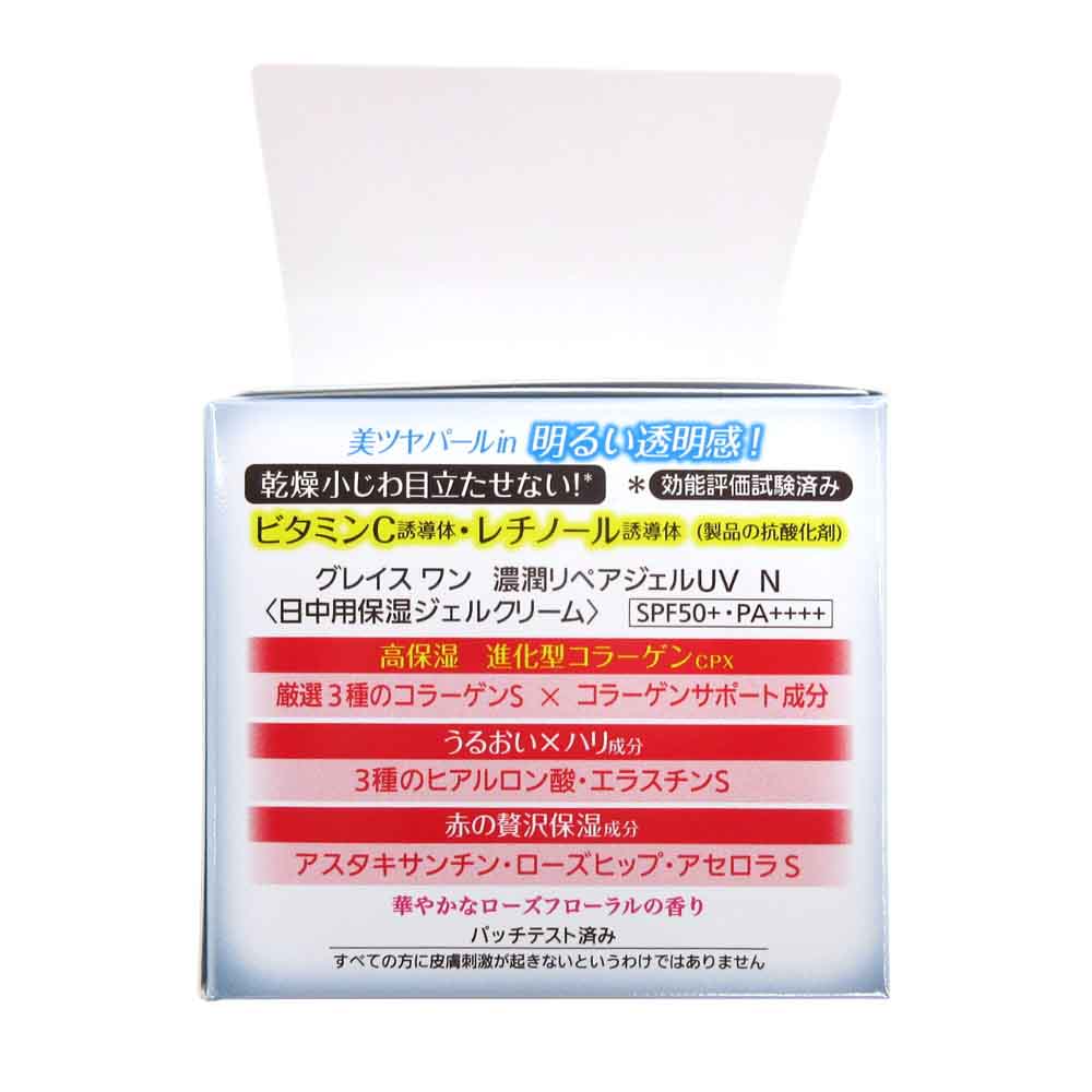 グレイス　ワン　濃潤リペアジェルＵＶ　１００ｇ
