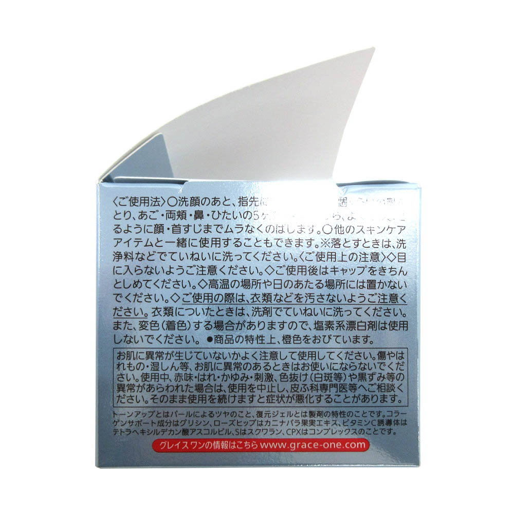 グレイス　ワン　濃潤リペアジェルＵＶ　１００ｇ