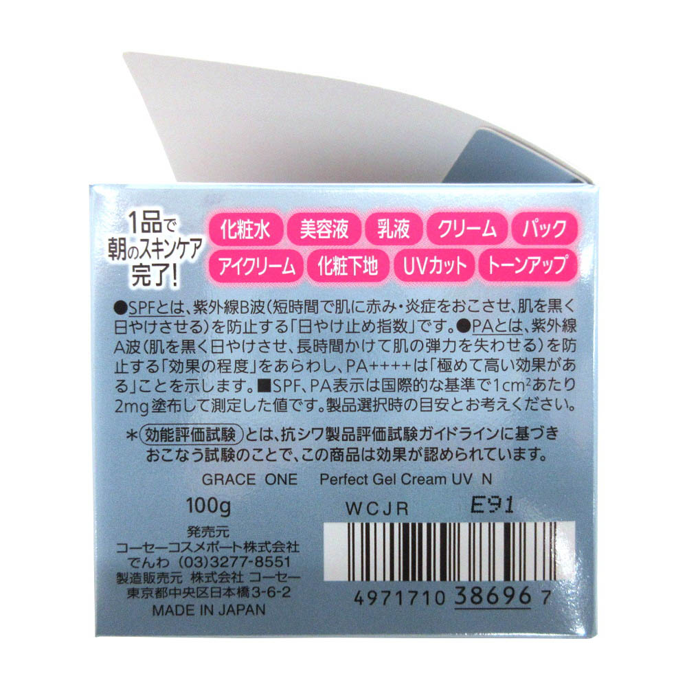 グレイス　ワン　濃潤リペアジェルＵＶ　１００ｇ