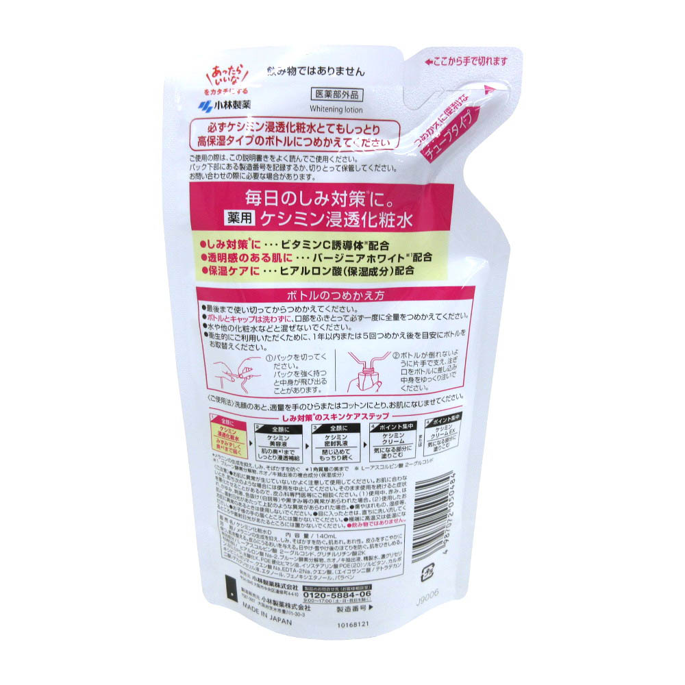 ケシミン とてもしっとり化粧水替　140ml