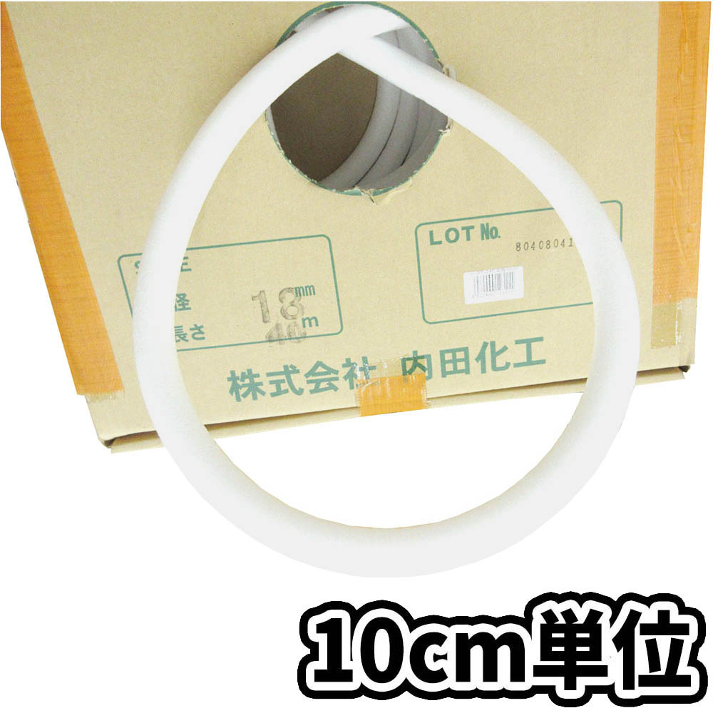 バックアップ材 18mm　10cm当り
