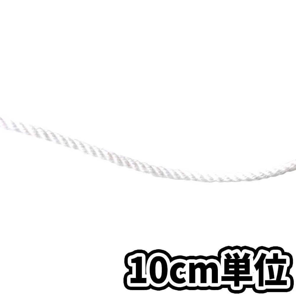 ビニロンロープ 4mm　10cm当り