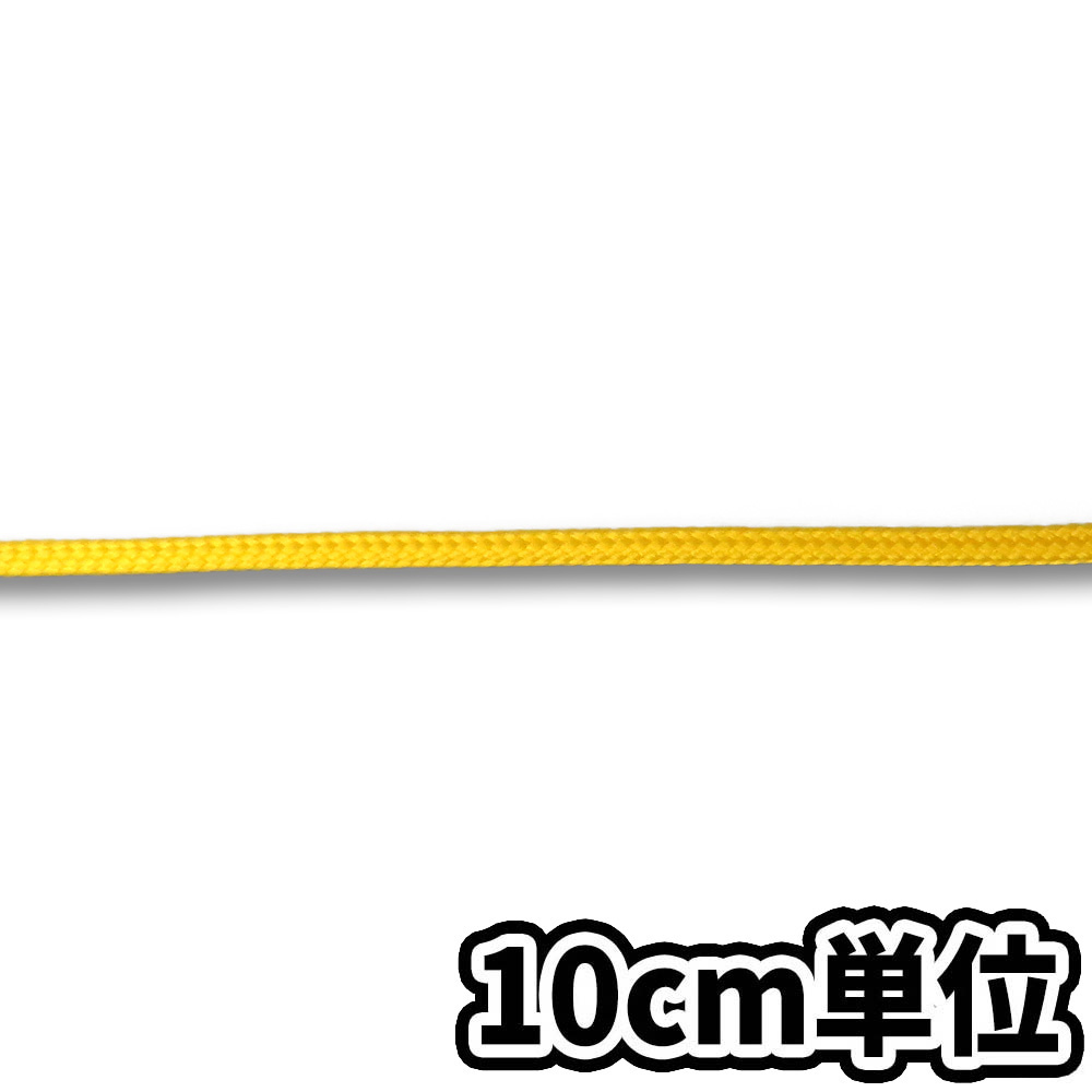 パイレン16打ロープ 黄 3mm　10cm当り