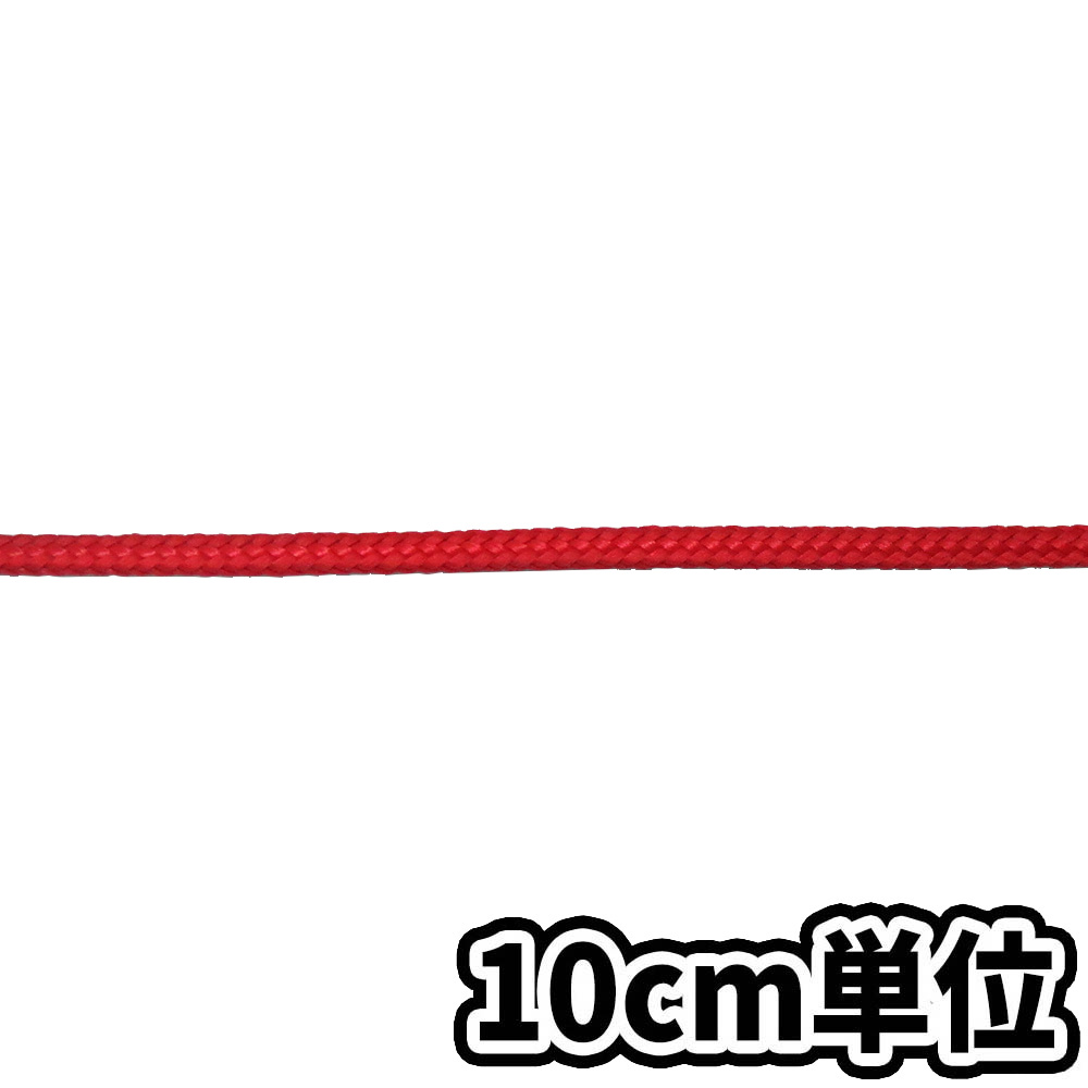 パイレン16打ロープ 赤 3mm　10cm当り