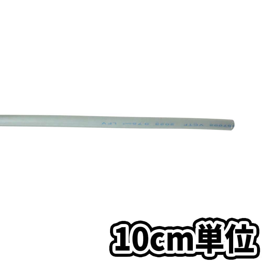 キャブタイヤケーブルVCTF 2x0.75SQ　10cm当り