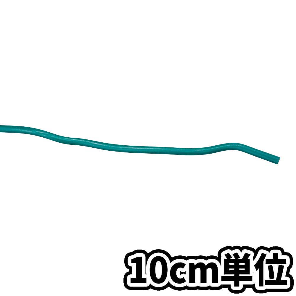 計器用変成器 IV 緑 1.6mm　10cm当り