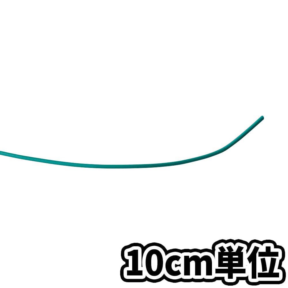 VSF緑 0.3SQ　10cm当り